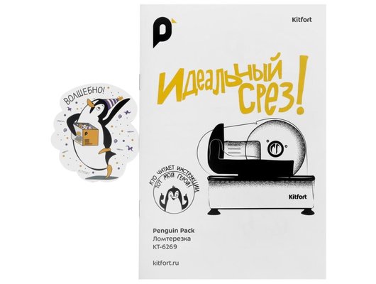 Универсальная резательная машина KITFORT КТ-6269